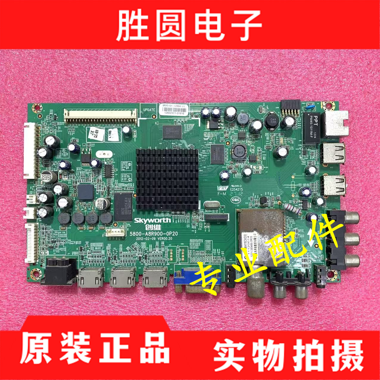创维42E700S47/55E700S电视主板