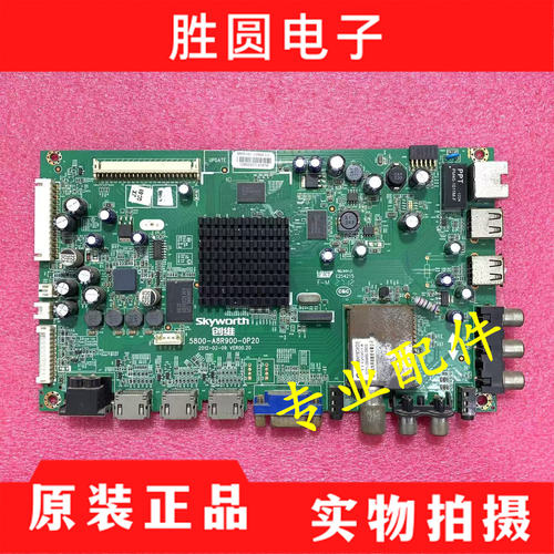 创维42E700S47/55E700S电视主板
