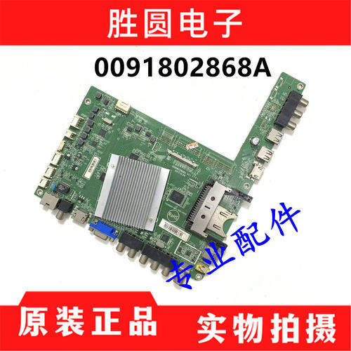 海尔LU42H7300LU50H730电视主板