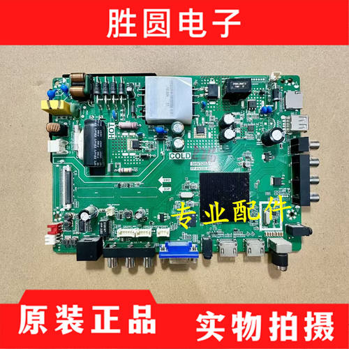 原装乐华电视主板TP.HV320.PB752