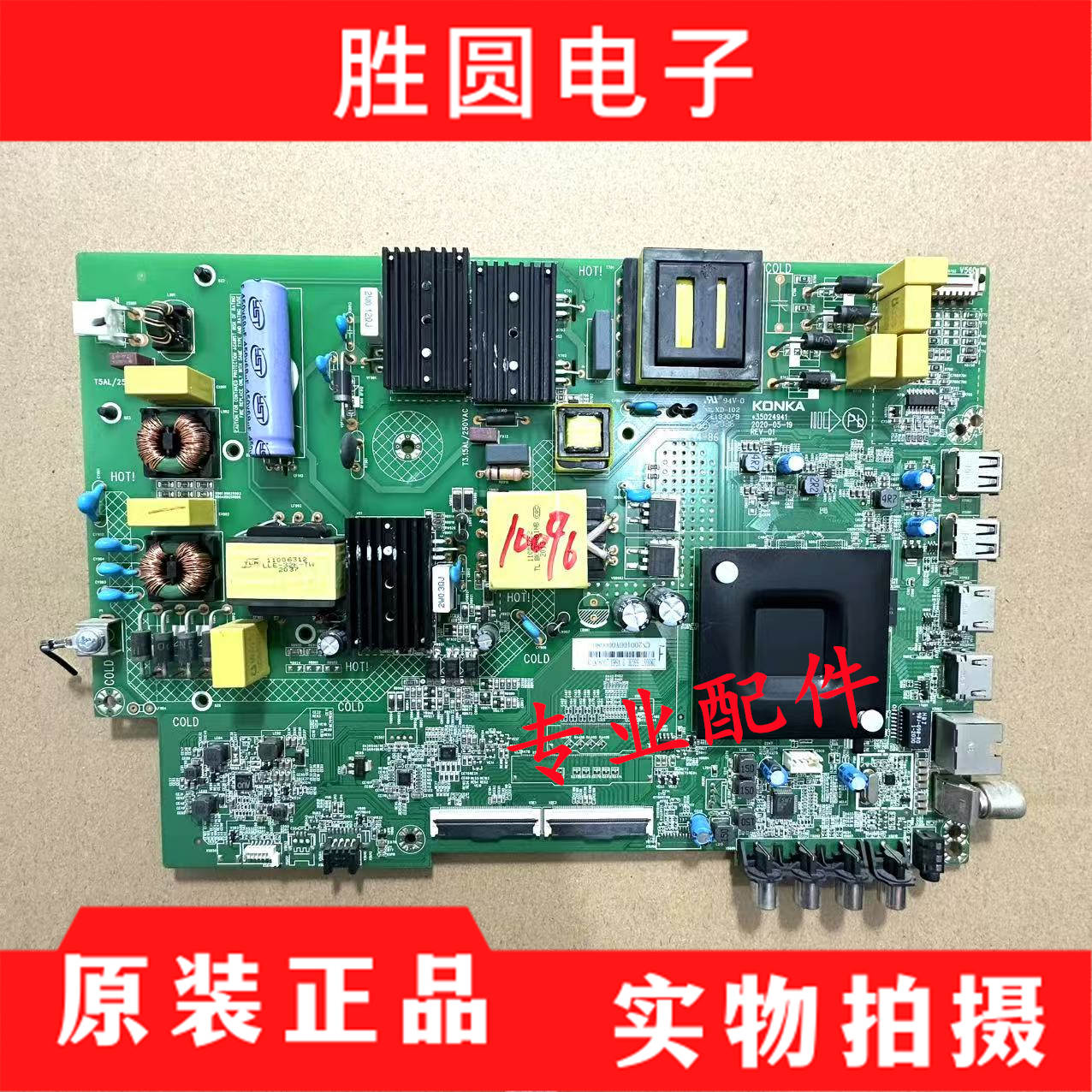 原装康佳55G3U主板35024941