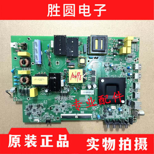 原装康佳55G3U主板35024941