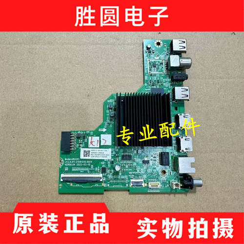 创维50A255A3PRO电视主板A8A001