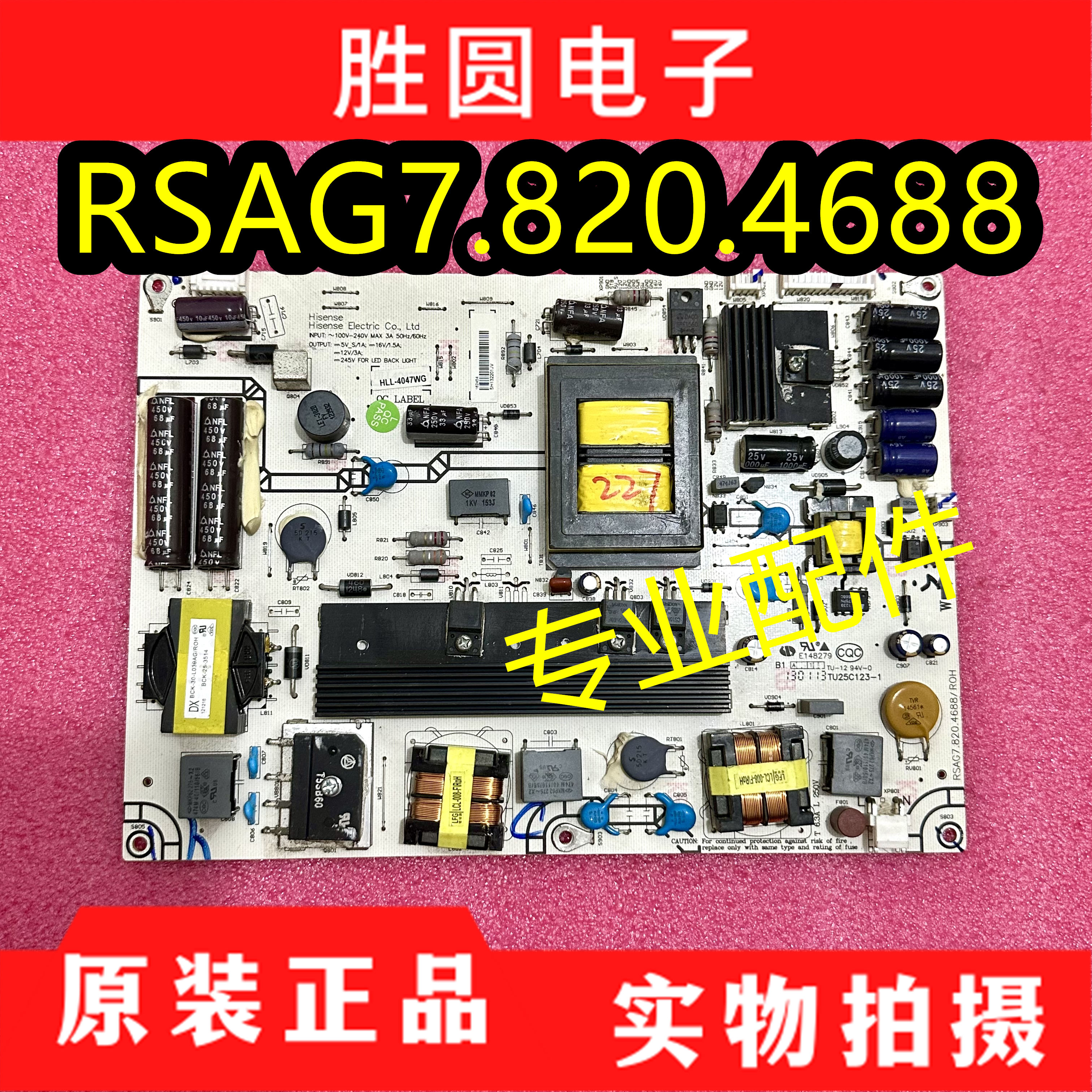 海信LED46K310X3D LED42K01P LED55K320DX3D电源板RSAG7.820.4688