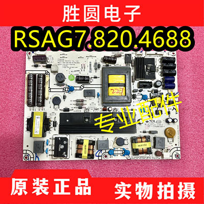 原装海信电源板RSAG7.820.4688