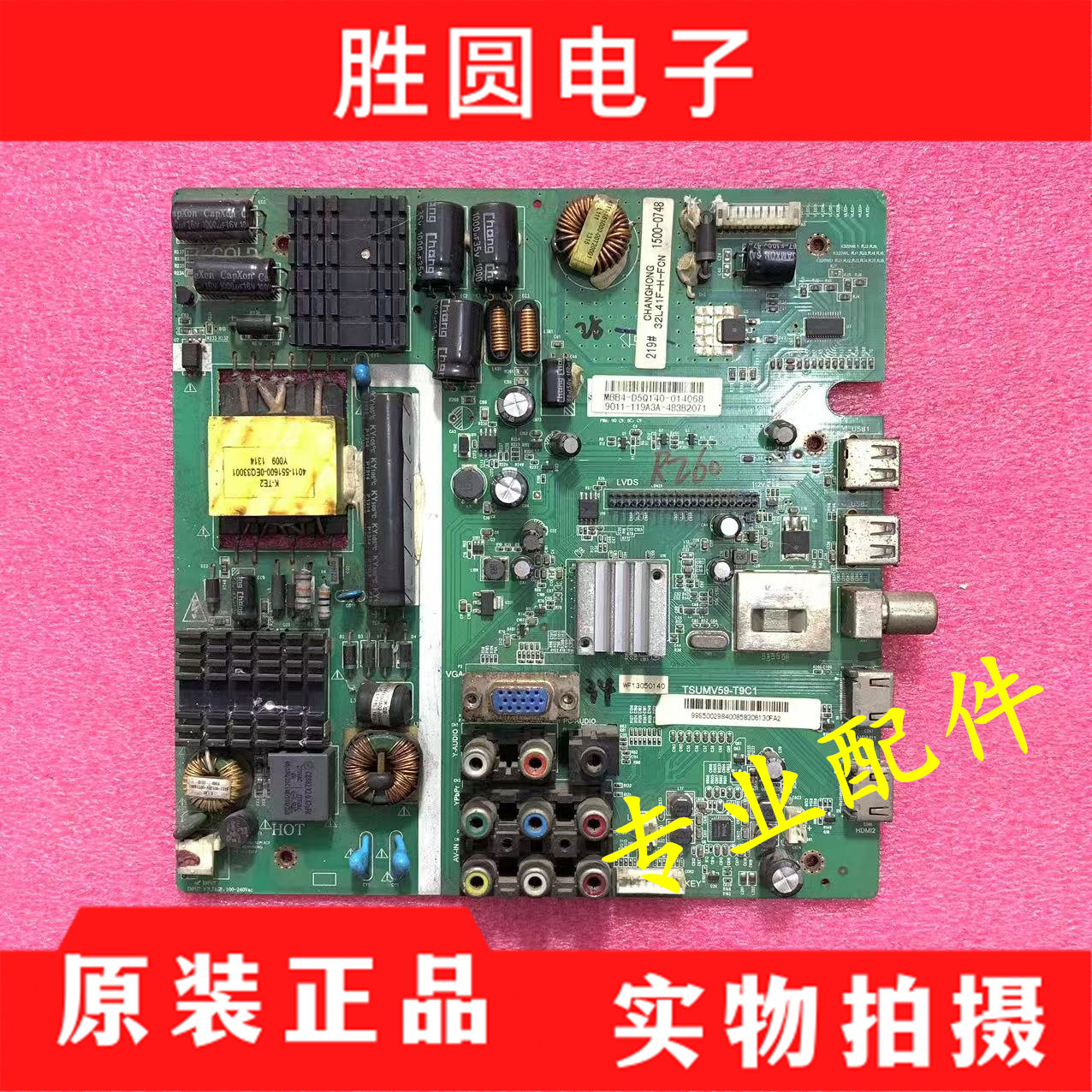 TCLLE32D99L32C11/E09电视主板