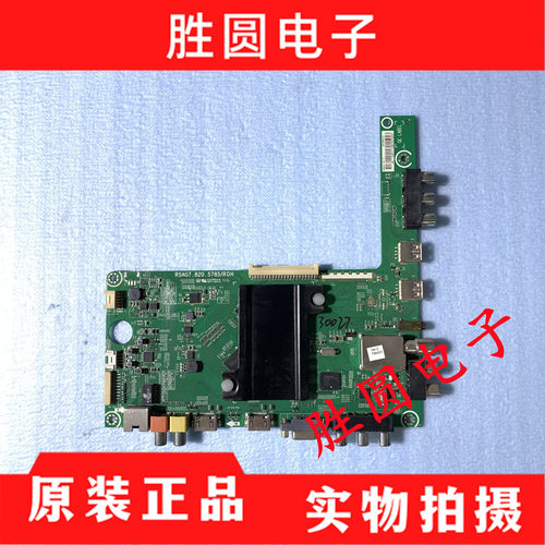 原装海信主板RSAG7.820.5785