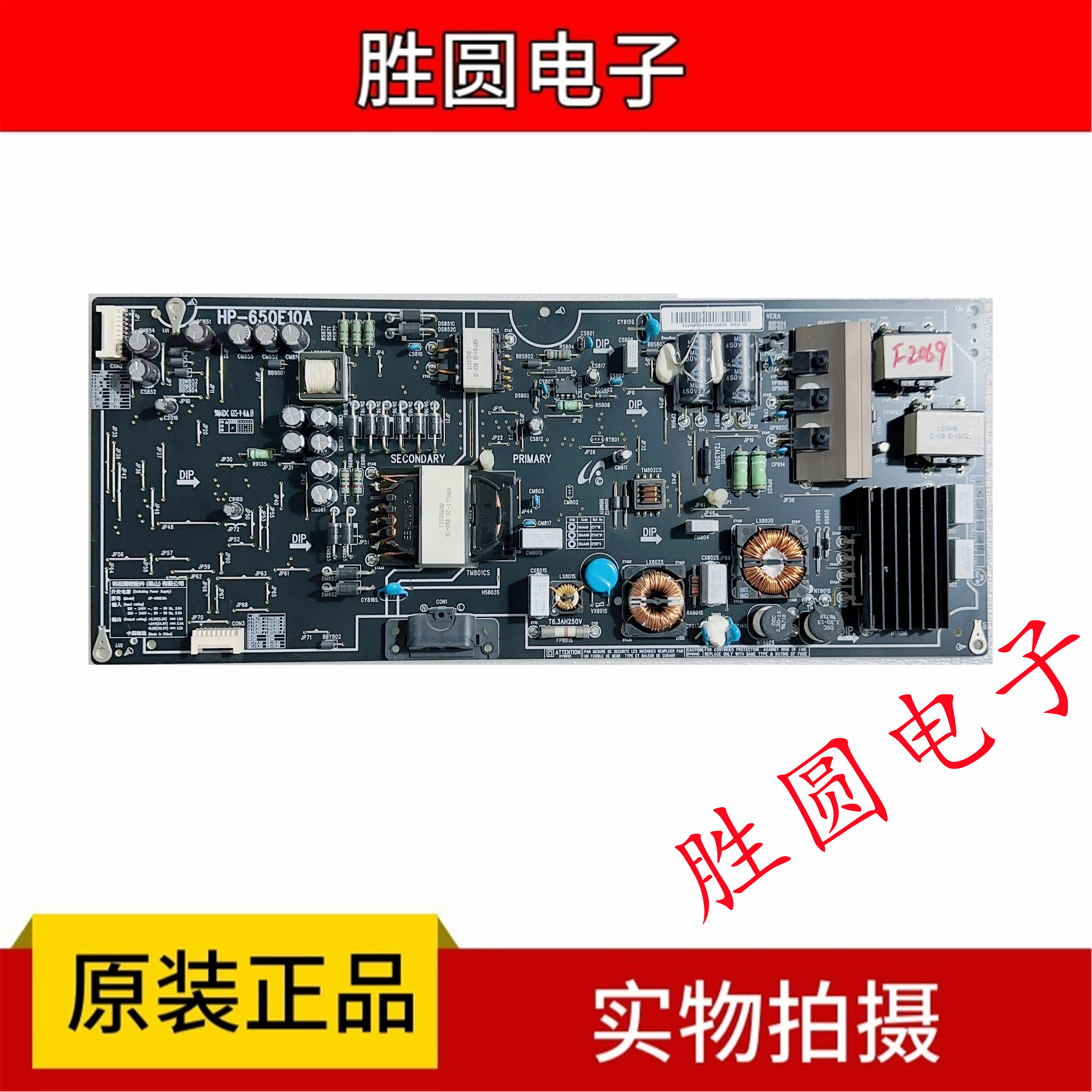 原装小米电源板HP-650E10A