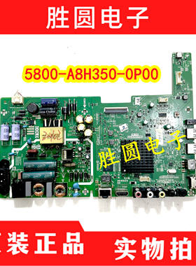 原装创维42X6液晶电视主板5800-A8H350-0P00屏SDL420FY QD0