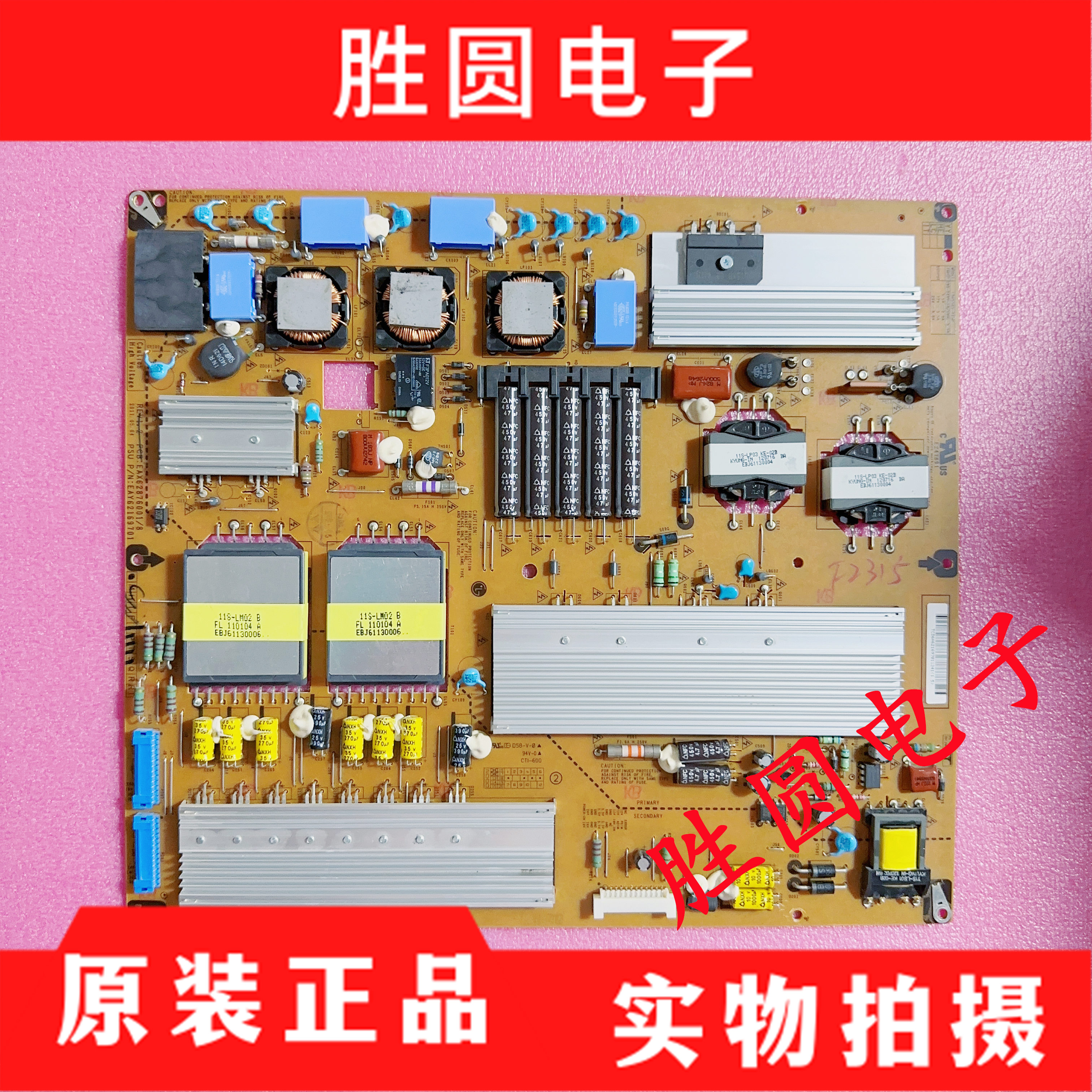 原装LG电源板LGP5565-11SP