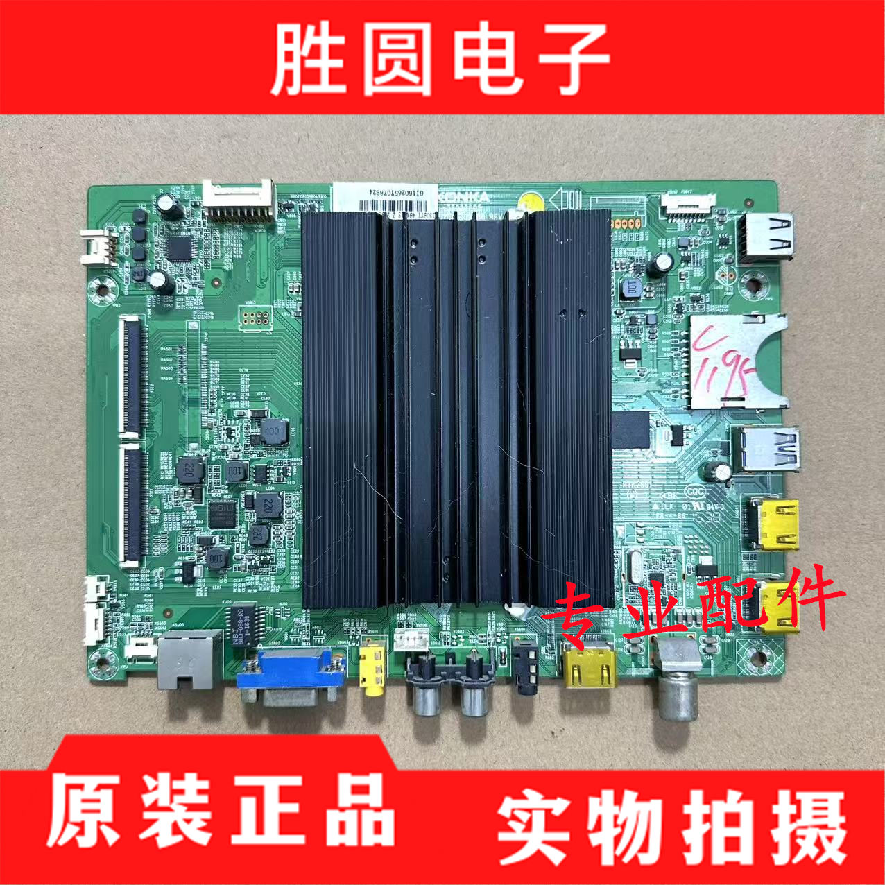 原装康佳LED49X81S电视机