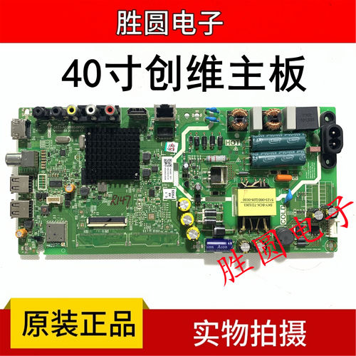 原装酷开40/43K5C液晶电视主板