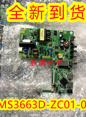 全新原装风行F32 液晶电视机主板MS3663D-ZC01-01配屏V320BJ8-Q01