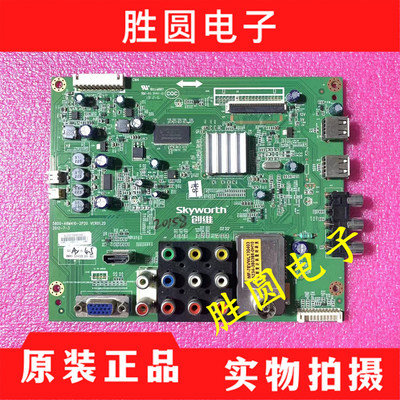 OK创维主板5800-A8M410-2P20/10