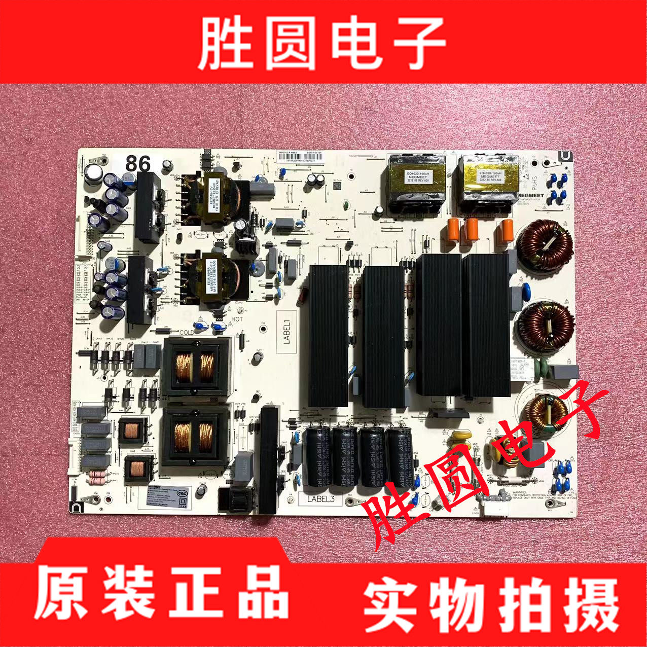 拆机H65A86A广告教育机一体电源