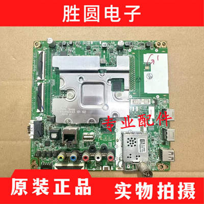 原装LG主板EAX68253604