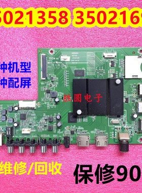 康佳LED43/49/50/55/60/65G/9200/8800/U 主板35021697 35021358