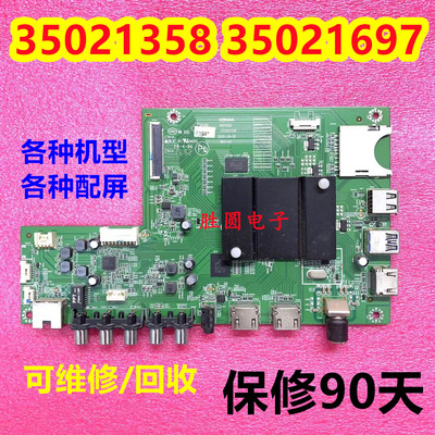 康佳电视主板3502169735021358