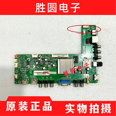 原装拆机东芝55L3300CS电视主板