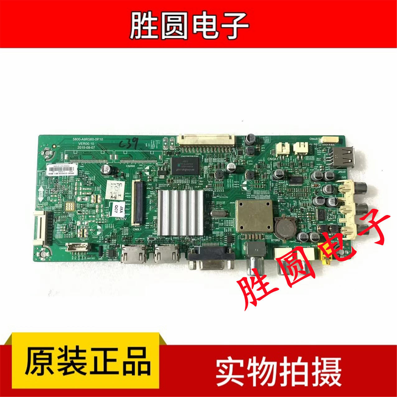 原装创维55E361S 55M5 液晶电视主板5800-A9R560-0P10 电路板 - 实物图