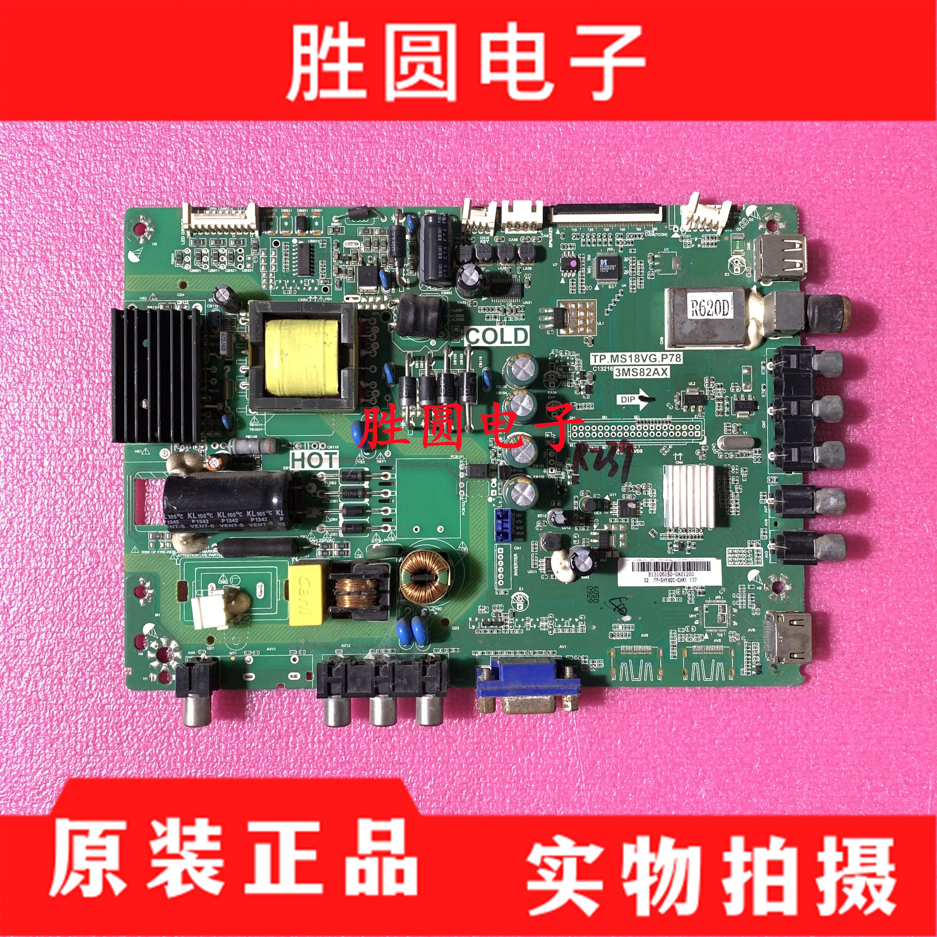 原装TCL电视主板TP.MS18VG.P78