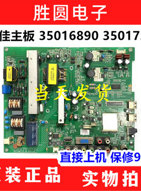 康佳LED40/42F3300DCE/39F3200CE主板35016890 35016537 35017208