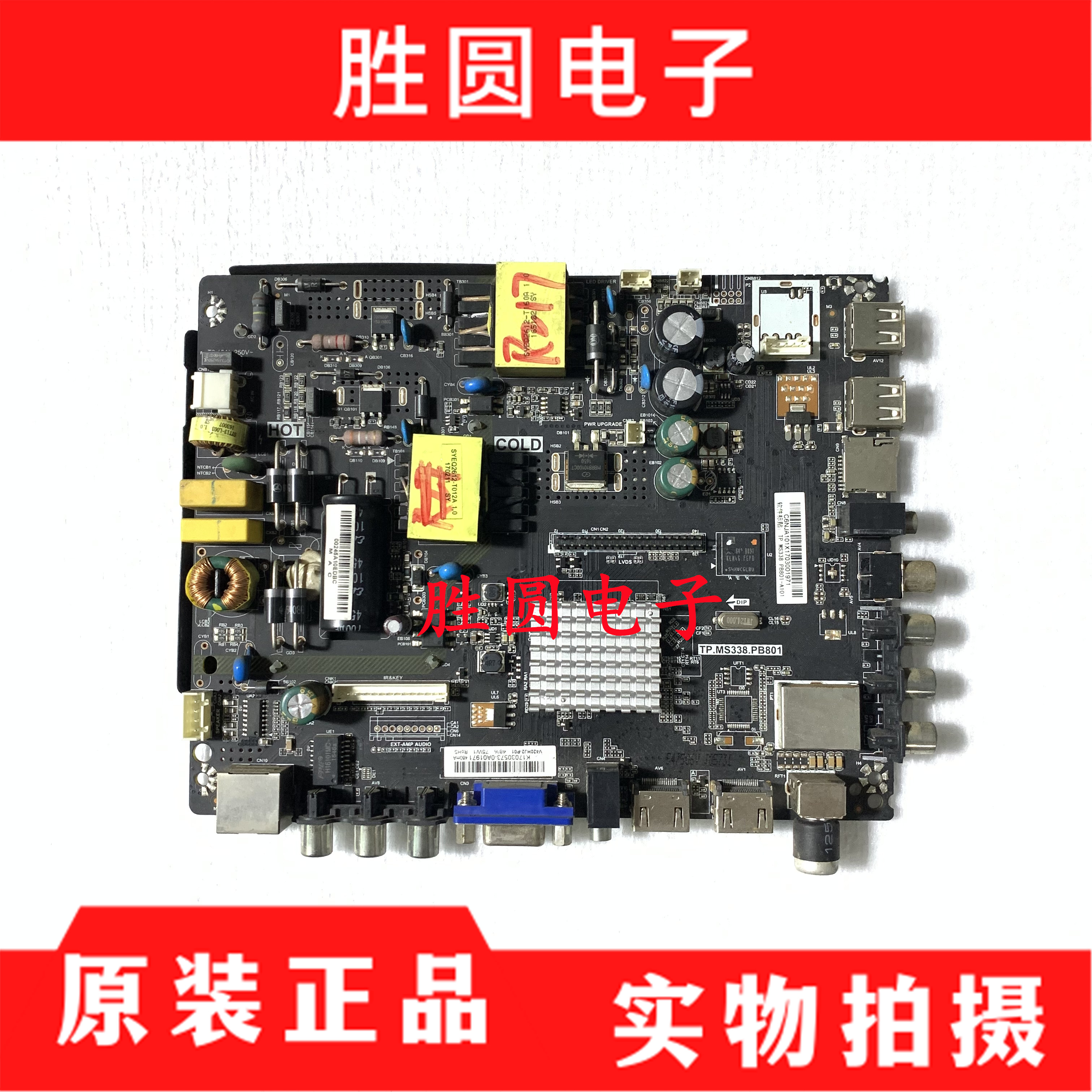 测好熊猫LE39D80SA电视主板