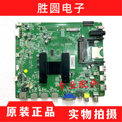 原装康佳主板35017339