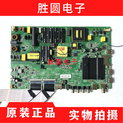 康佳LED55K5100U55F电视主板
