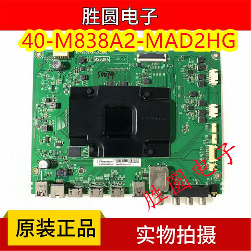 原装TCL主板40-M838A2-MAD2HG