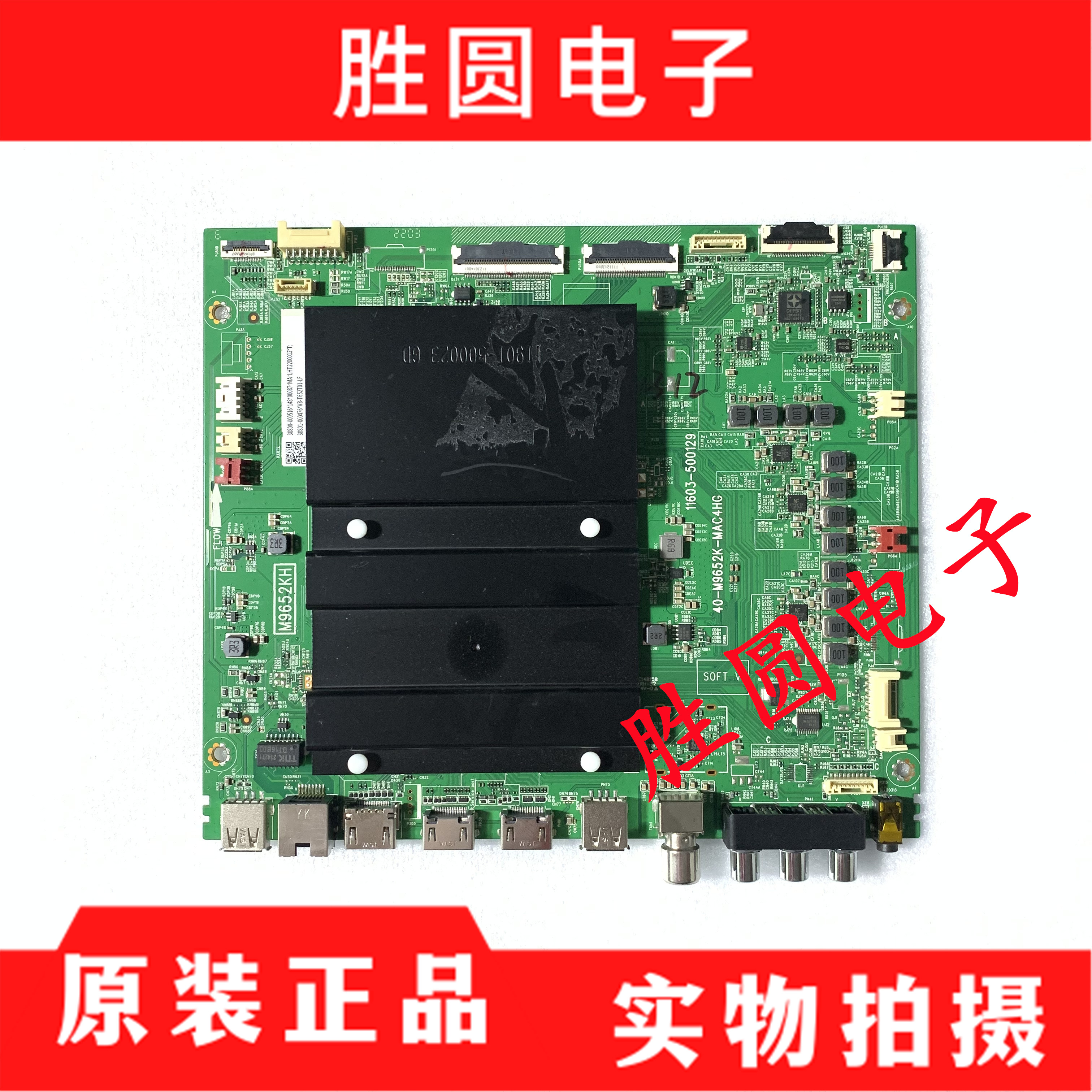 原装TCL75X11电视主板测好