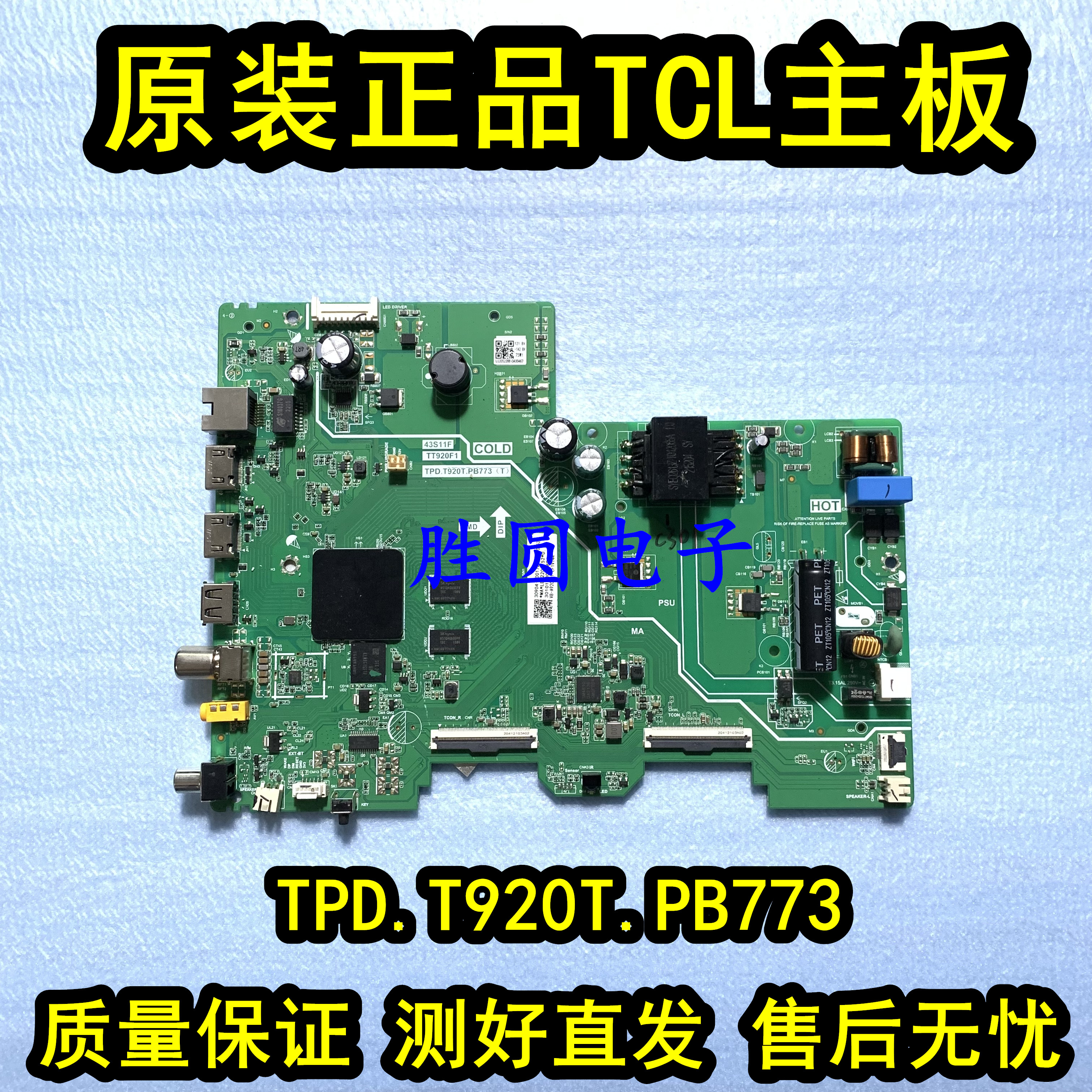 TCL43V6EA主板TPD.T920T.PB773