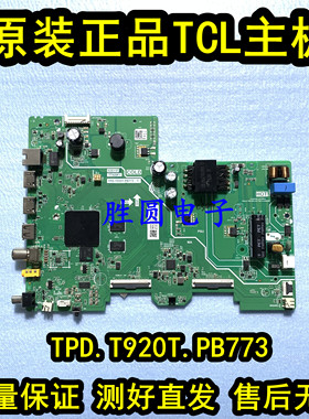 原装TCL 43V6EA 主板TPD.T920T.PB773 屏HK430WLEDM-JH1SH 电路板