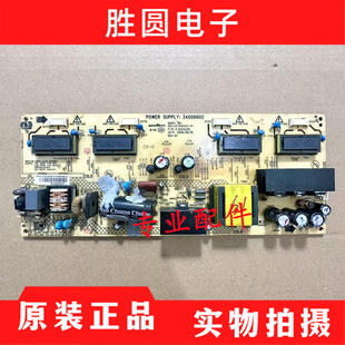 原装康佳LC32HS62B LC32GS80C电视电源板 34006602 35014359