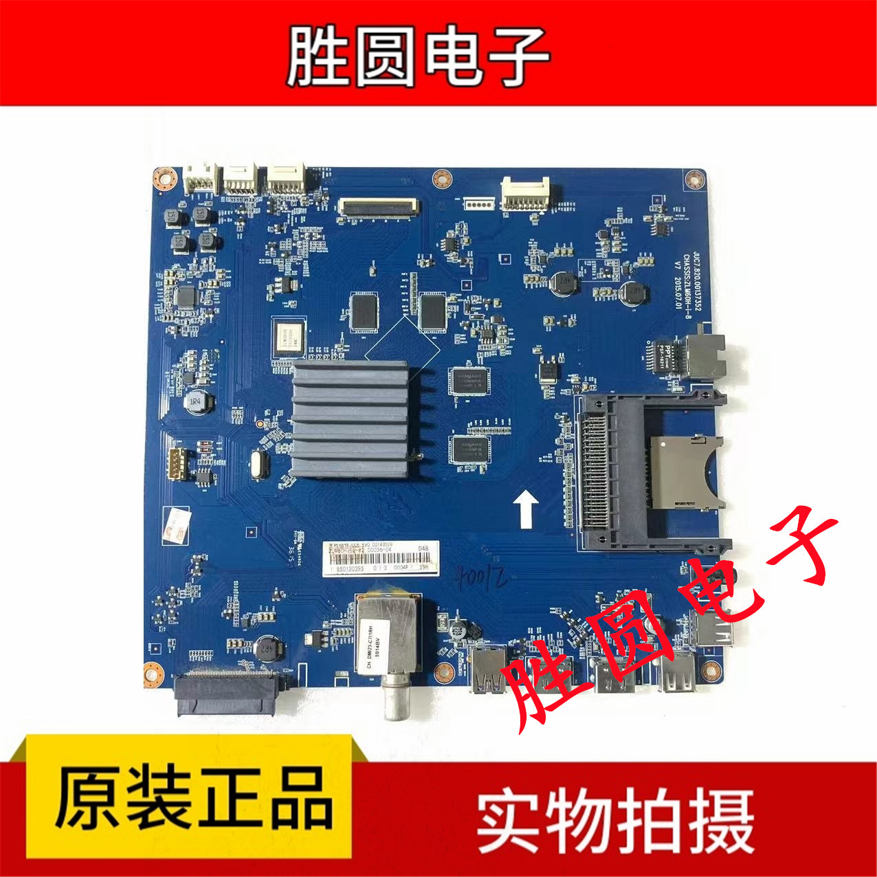 长虹JUC7.820.00137352主板