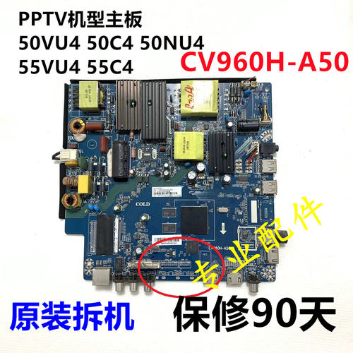 原装PPTV电视主板CV960H-A50