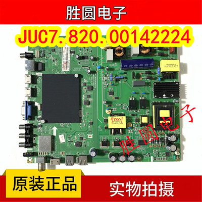 原装长虹主板JUC7.820.00142224