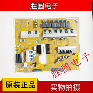 原装三星QA55Q7FNAJXXZ 液晶电源板 L55E7NQ-NHS BN44-00939A