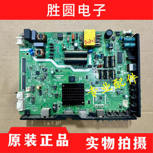 原装创维43X5 43E3500 主板5800-A8S410-2P20屏RDL430FY  电路板