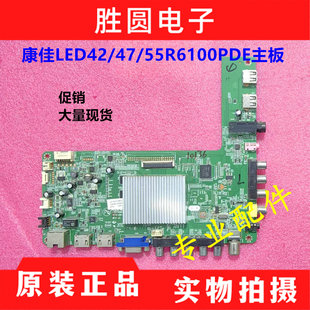 康佳LED39/42R6100PDE/47R6100DE/LED55R5200PDE主板35016964配LG