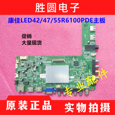 康佳LED42/47/55R6100PD电视主板
