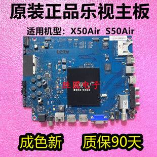 正品 4200 乐视Letv S50Air主板X50_Air_MB_H5000 4100 X50Air 原装