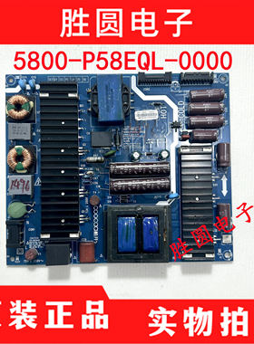 原装酷开55U2 U55 U58U1电源板5800-P58EQL-0000 168P-P58EQL-00