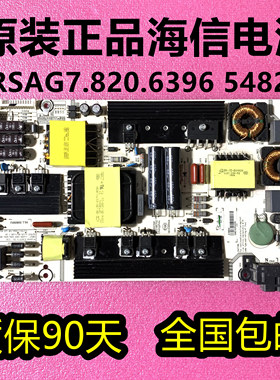 包邮海信LED55EC520UA 55K220 55K5500电源板RSAG7.820.6396 5482