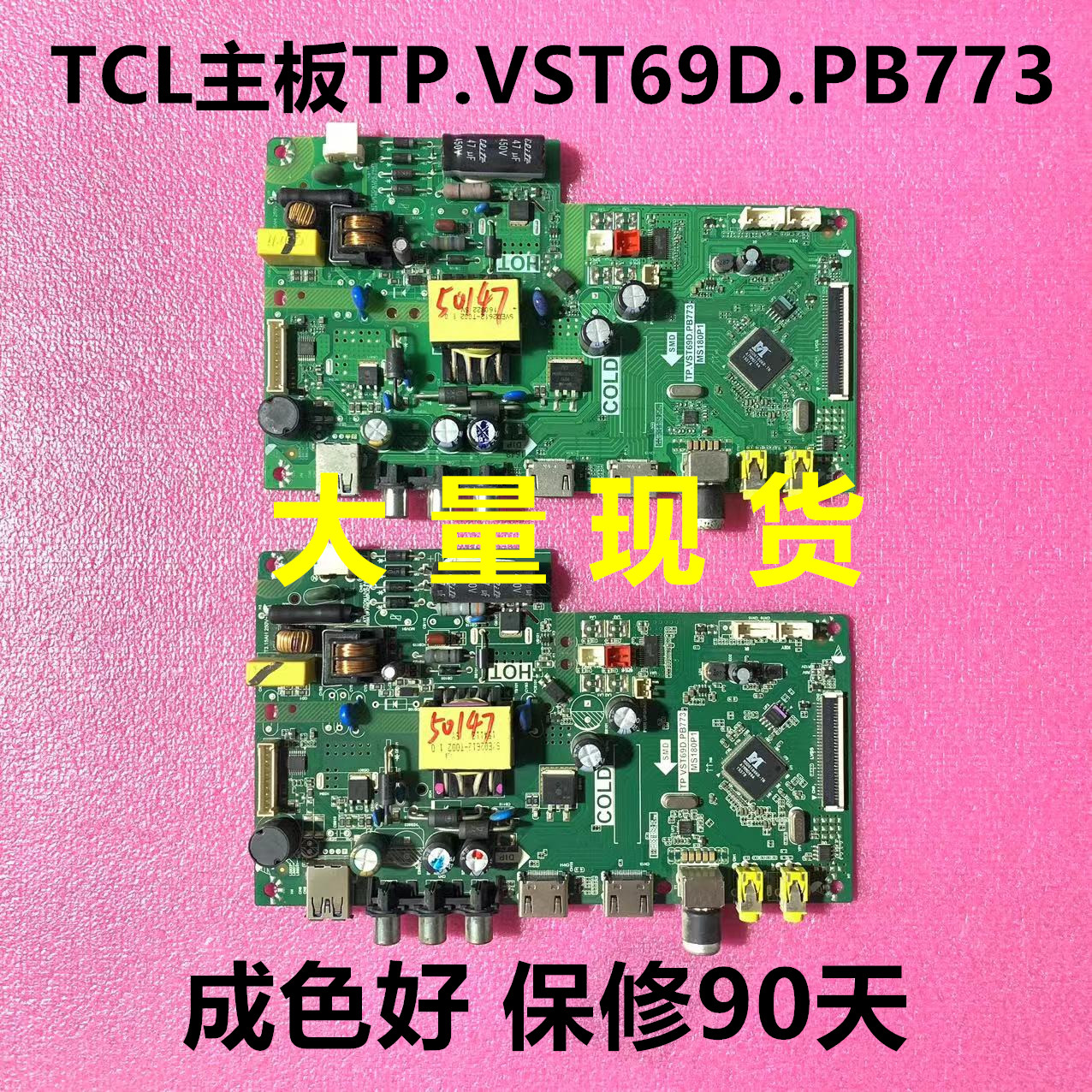 原装TCLL32F1680B/3303B电视主板