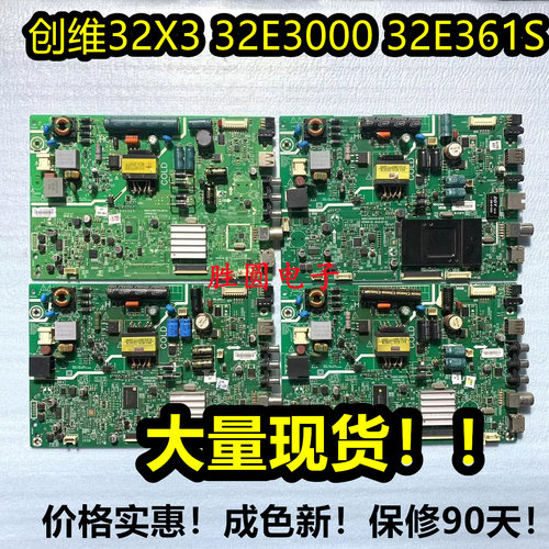 原装创维32X332E361S/E3000主板