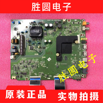 海信HZ43A51H43E3AHZ43A55主板