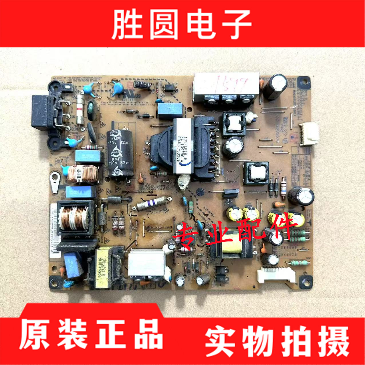 原装LG电源板LGP4247C-13PL2