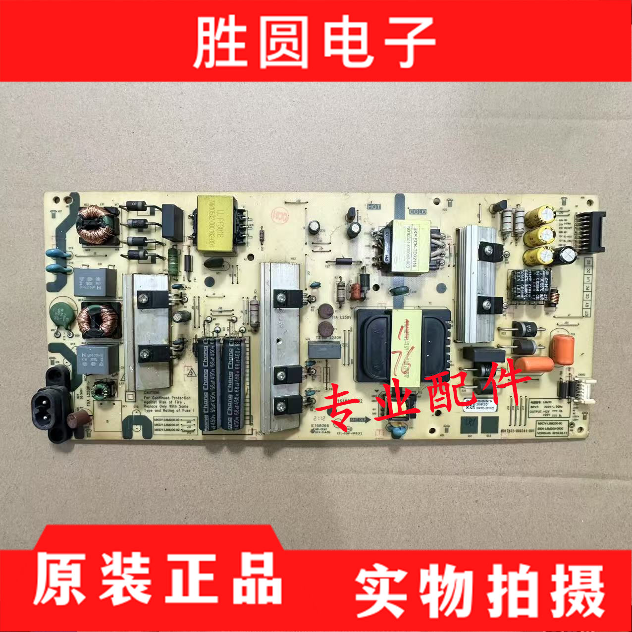 创维65M7S/E33A/M9/60G20电源板MKDY-L6M200-00 5835-L6M200-0000