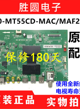 TCLL40/42/48F3700A/50/55/58F3700A主板40-MT55CD-MAC2HG/MAF2HG